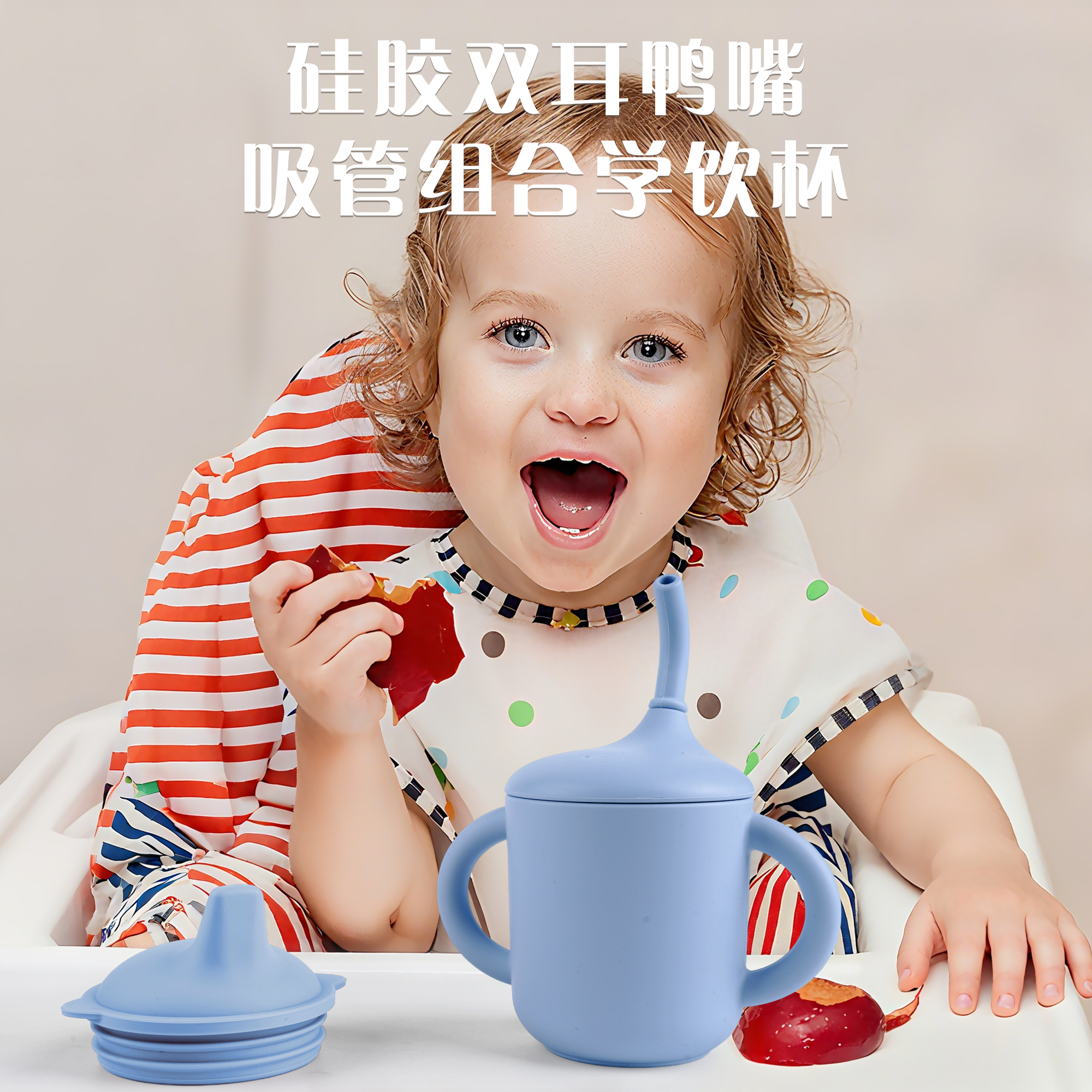 寶寶硅膠直飲鴨嘴杯喝水杯雙耳學飲杯雙蓋合一